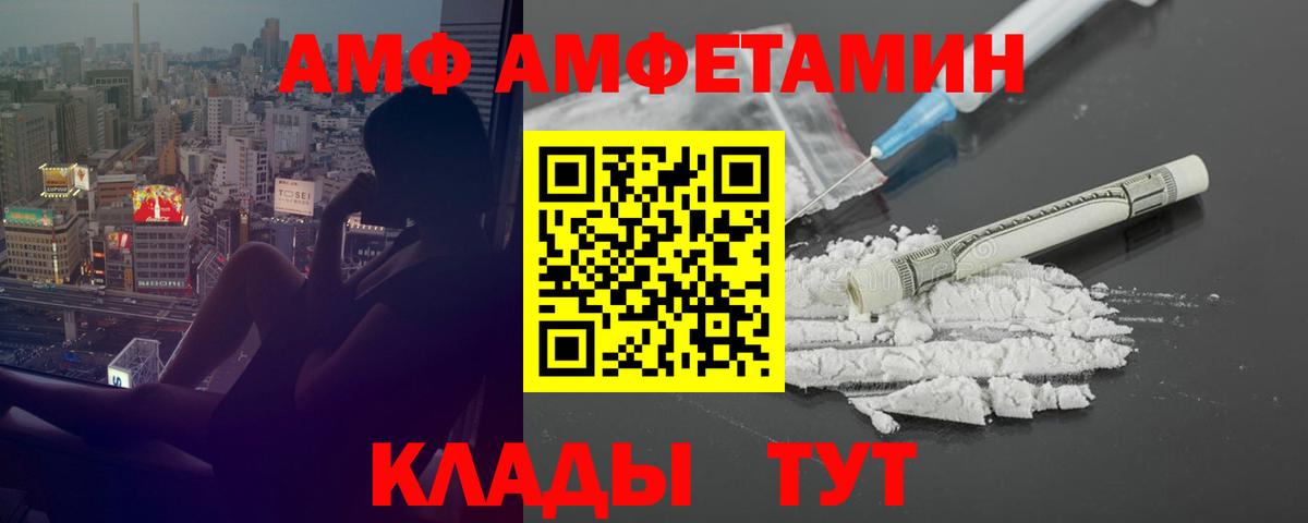 Amphetamine VHQ  АМФ  Верхний Уфалей  Вход с VPN 