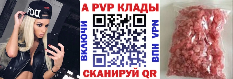 A PVP VHQ  Верхний Уфалей 