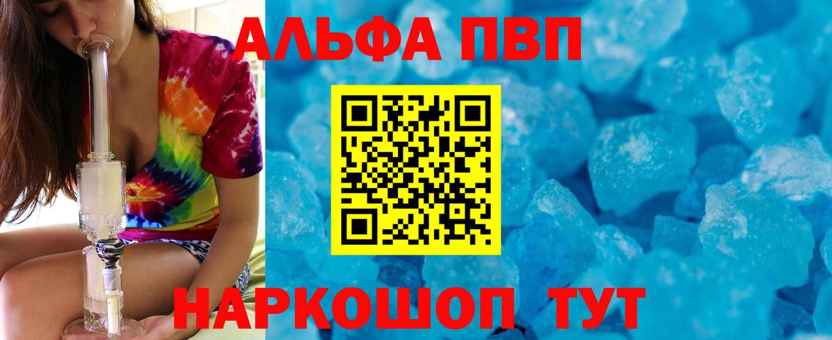 Alfa_PVP Соль Верхний Уфалей