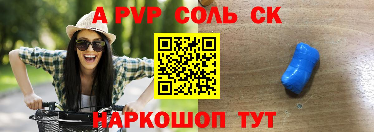 А ПВП мука  Alpha-PVP Соль  Alfa_PVP  Верхний Уфалей 