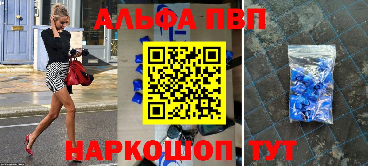 А ПВП Crystall  Вход с VPN  Верхний Уфалей  закладка  Альфа ПВП крисы CK 