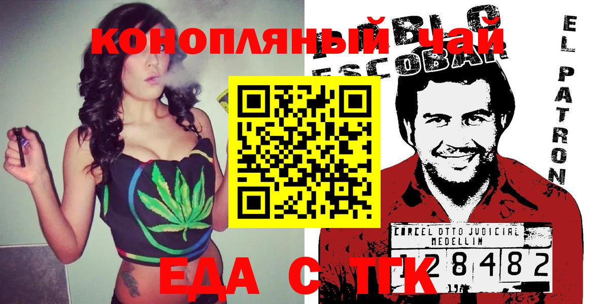 Canna-Cookies конопля Верхний Уфалей