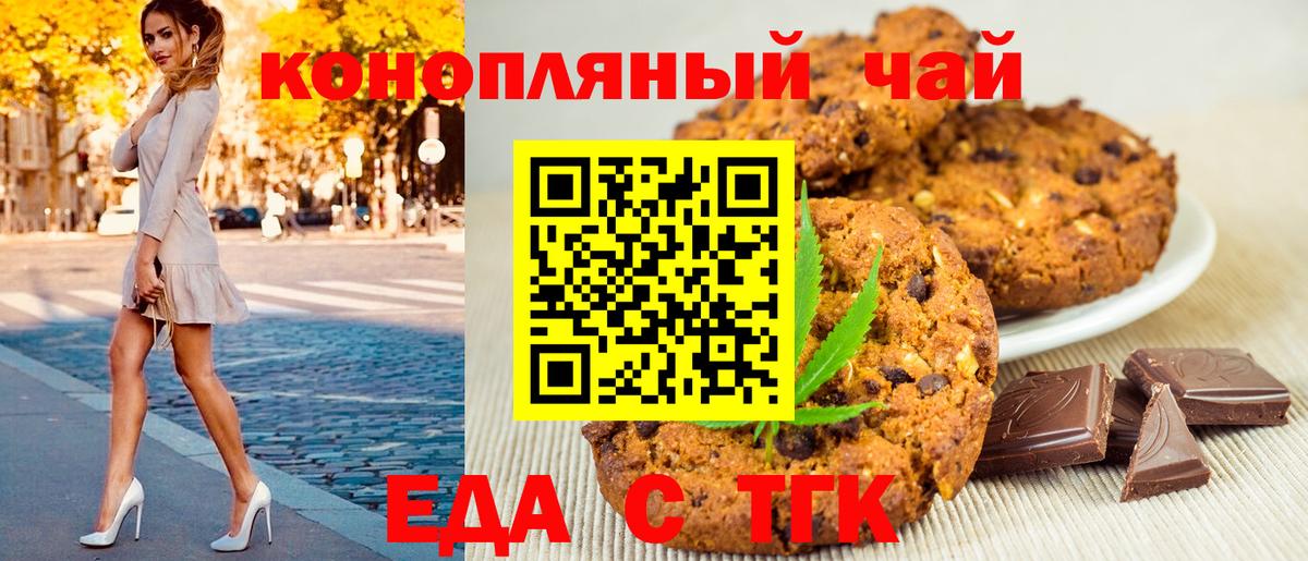 Canna-Cookies конопля  Верхний Уфалей 