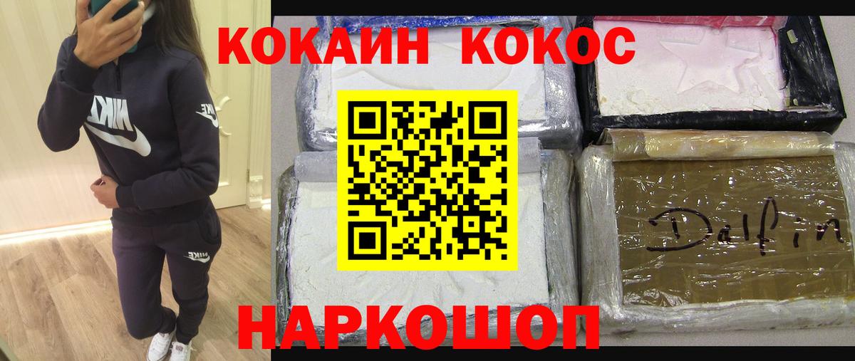 КОКАИН Перу  COCAIN 99%  Вход с VPN  Верхний Уфалей 