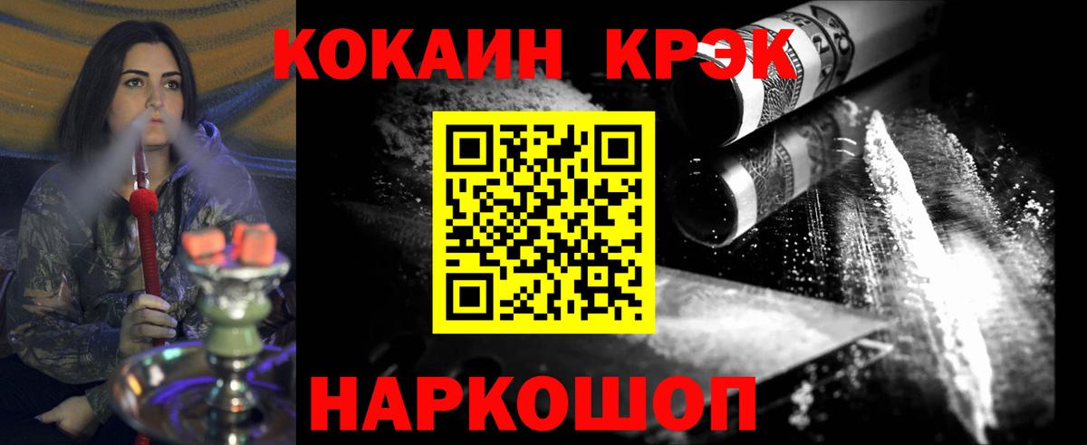Кокаин VHQ Верхний Уфалей