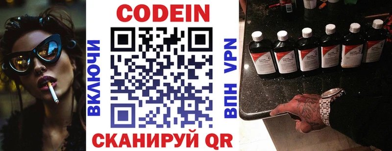 Кодеин напиток Lean (лин)  MEGA зеркало  Верхний Уфалей 