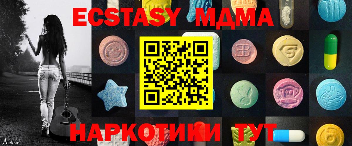Экстази Cube  Верхний Уфалей  цена   kraken ССЫЛКА  Ecstasy Cube 