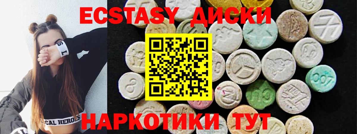 Ecstasy диски  Вход с VPN  ОМГ ОМГ вход  Верхний Уфалей  ЭКСТАЗИ 