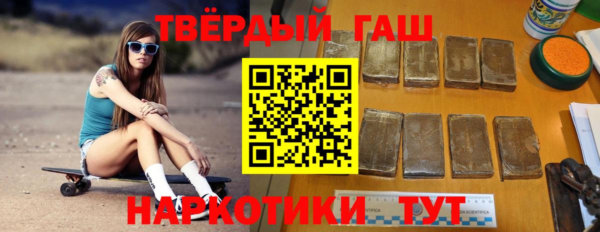 ГАШ убойный  ГАШИШ hashish  закладка  Верхний Уфалей 