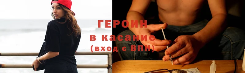 Героин Heroin  как найти закладки  Верхний Уфалей 