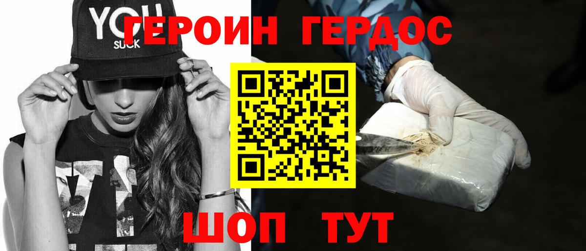 Героин белый Верхний Уфалей