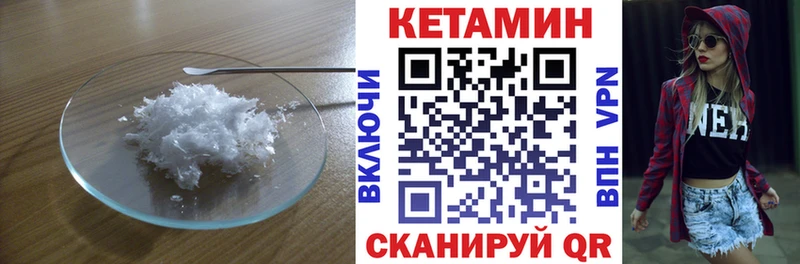 Кетамин VHQ  Верхний Уфалей 