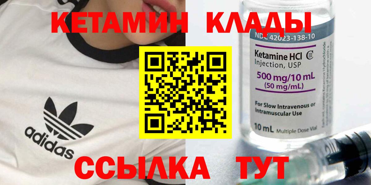 КЕТАМИН VHQ Верхний Уфалей
