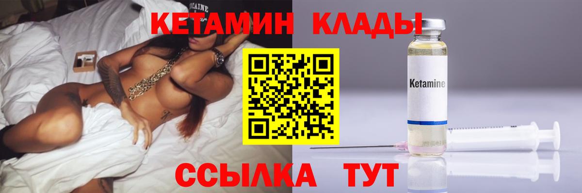 КЕТАМИН VHQ  Вход с VPN  КЕТАМИН ketamine  Верхний Уфалей 