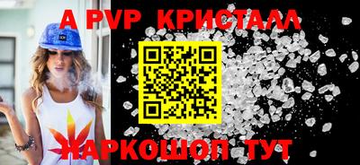 шишки Беслан