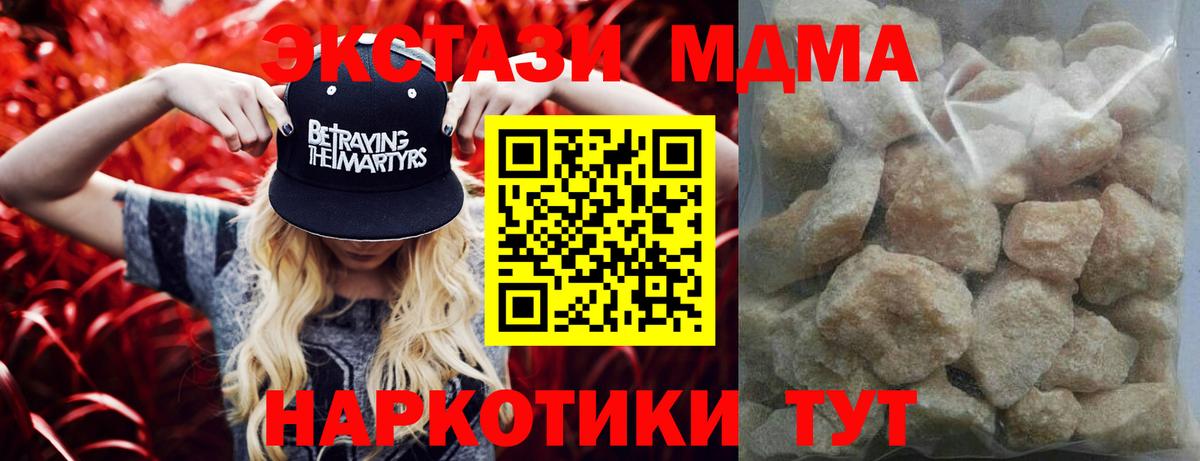 МДМА молли Верхний Уфалей