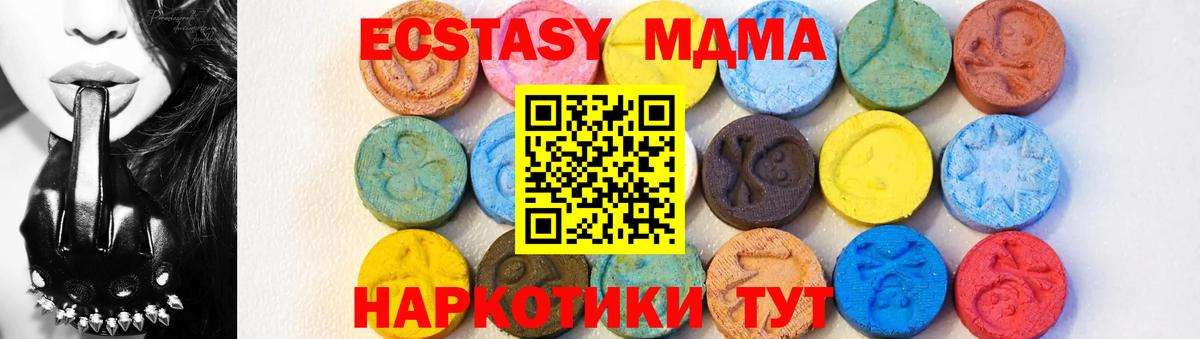 Верхний Уфалей  МДМА молли  Вход с VPN  MDMA crystal 