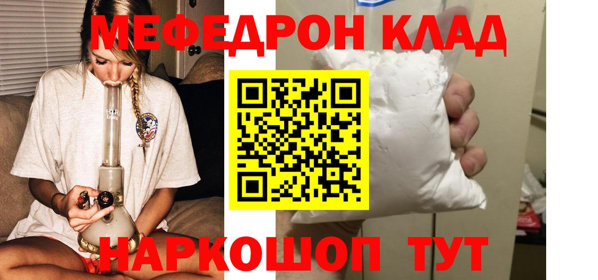 мега рабочий сайт  МЕФ  Вход с VPN  Мефедрон мука  Верхний Уфалей  Меф 
