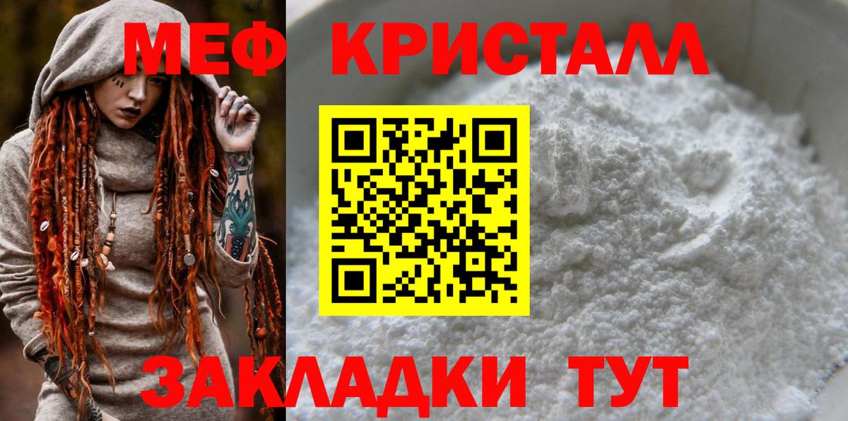 Мефедрон мука Верхний Уфалей