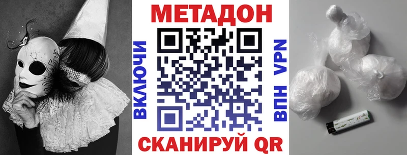 купить закладку  Верхний Уфалей  МЕТАДОН methadone 