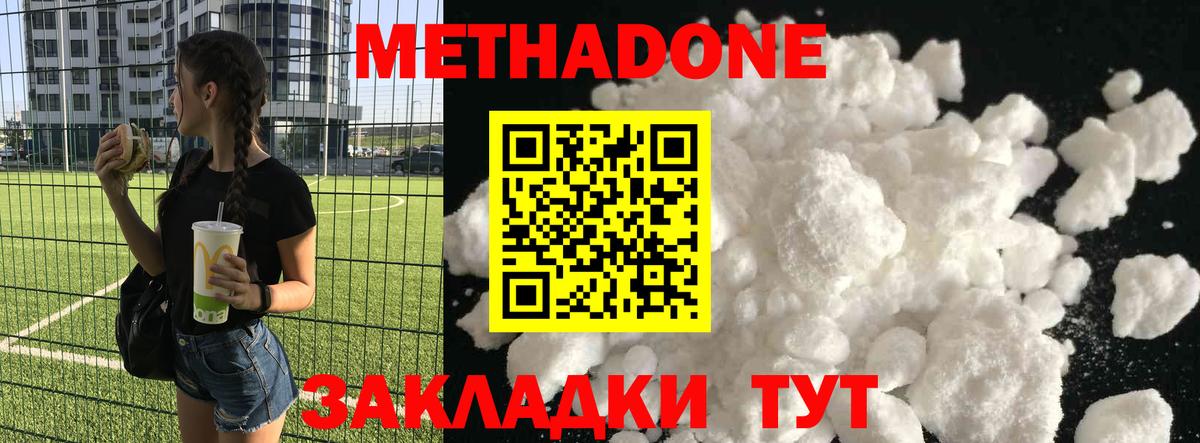 ОМГ ОМГ сайт  Метадон белоснежный  Вход с VPN  Метадон кристалл  Верхний Уфалей 
