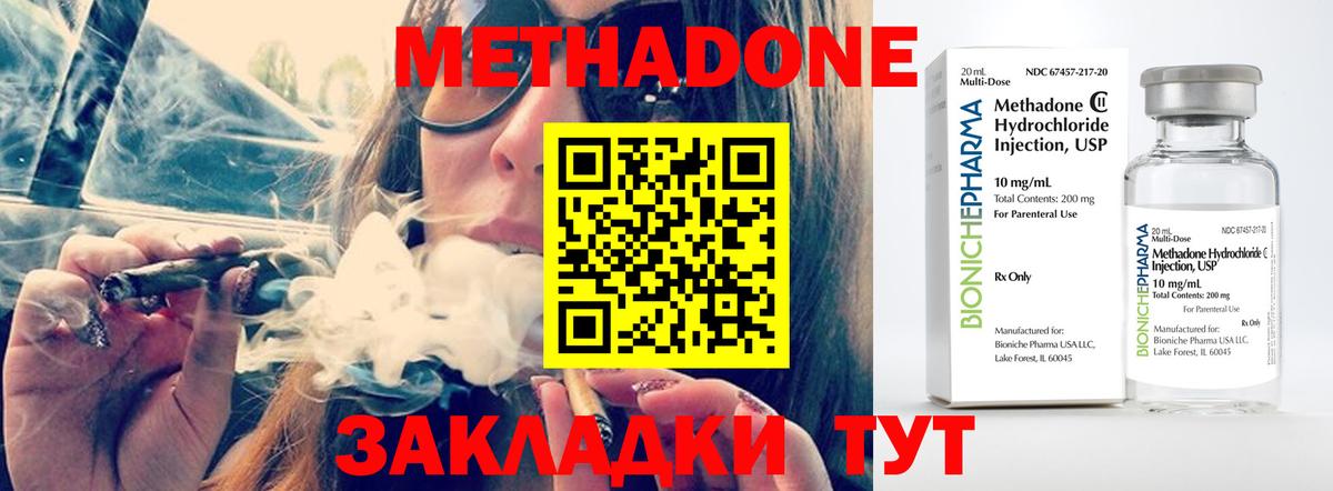 Метадон VHQ Верхний Уфалей