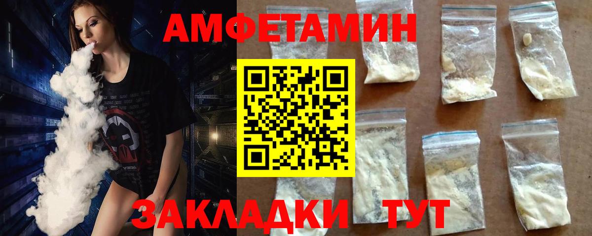 Первитин пудра  Вход с VPN  Верхний Уфалей 