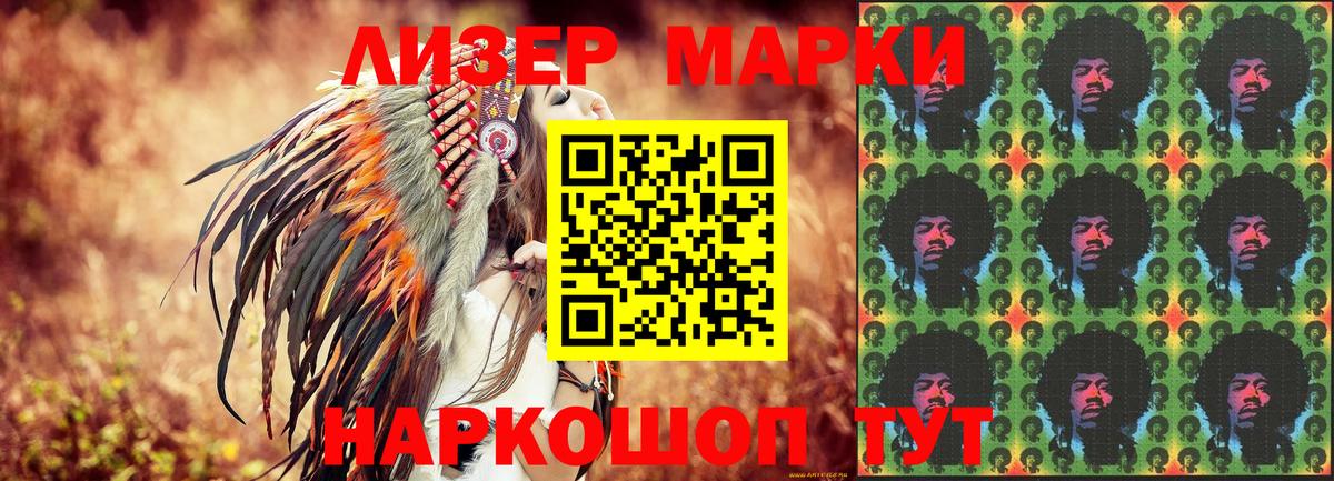 Марки NBOMe 1500мкг Верхний Уфалей