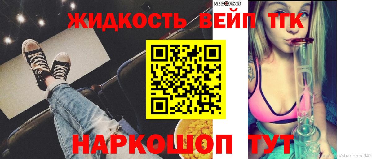 Дистиллят ТГК концентрат  цены наркотик  Верхний Уфалей 