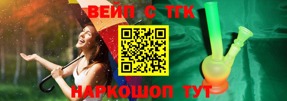 Верхний Уфалей  Дистиллят ТГК концентрат  Вход с VPN  Дистиллят ТГК вейп 