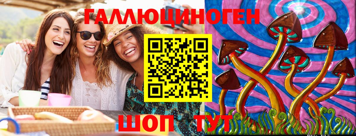 Галлюциногенные грибы ЛСД Верхний Уфалей