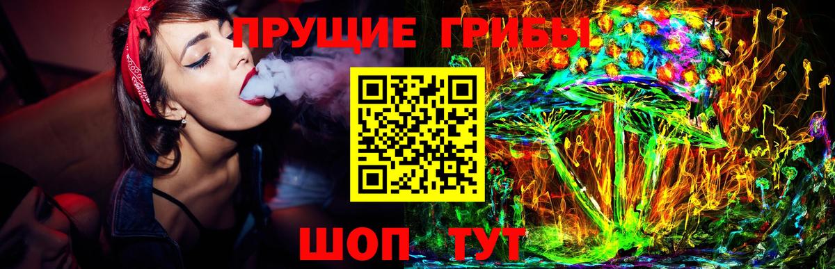 Галлюциногенные грибы мицелий Верхний Уфалей